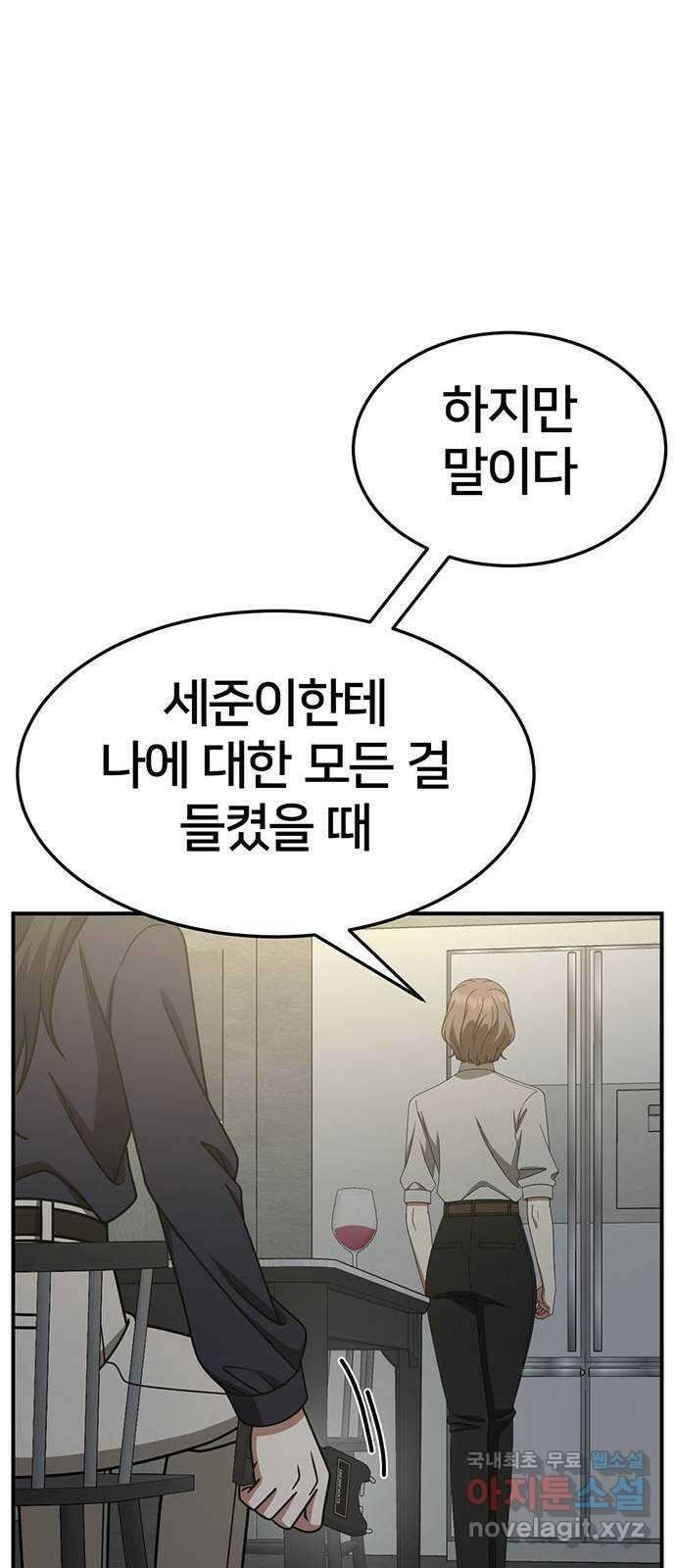 나를 바꿔줘 [시즌2] 조예빈 23 93