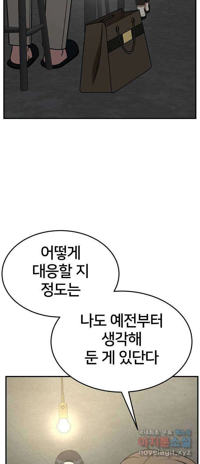 나를 바꿔줘 [시즌2] 조예빈 23 94