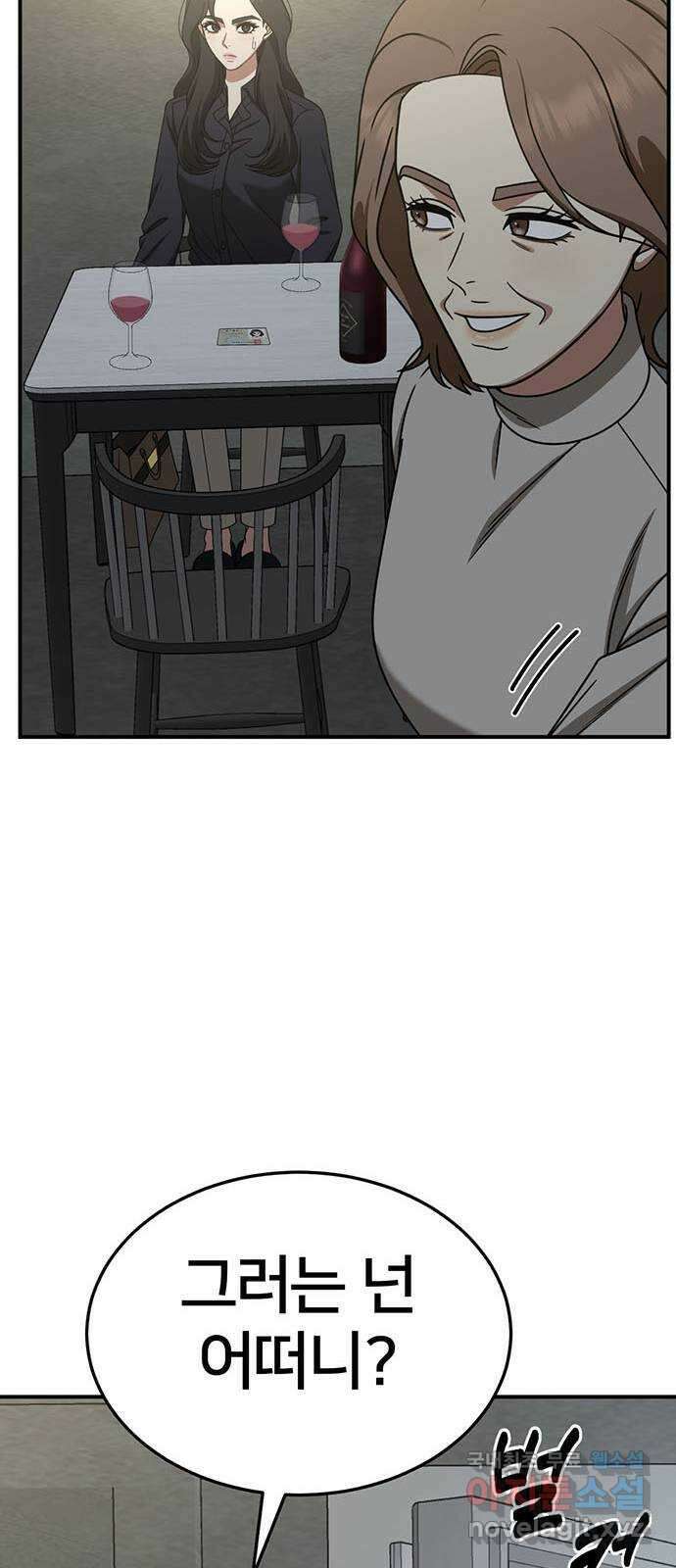 나를 바꿔줘 [시즌2] 조예빈 23 95