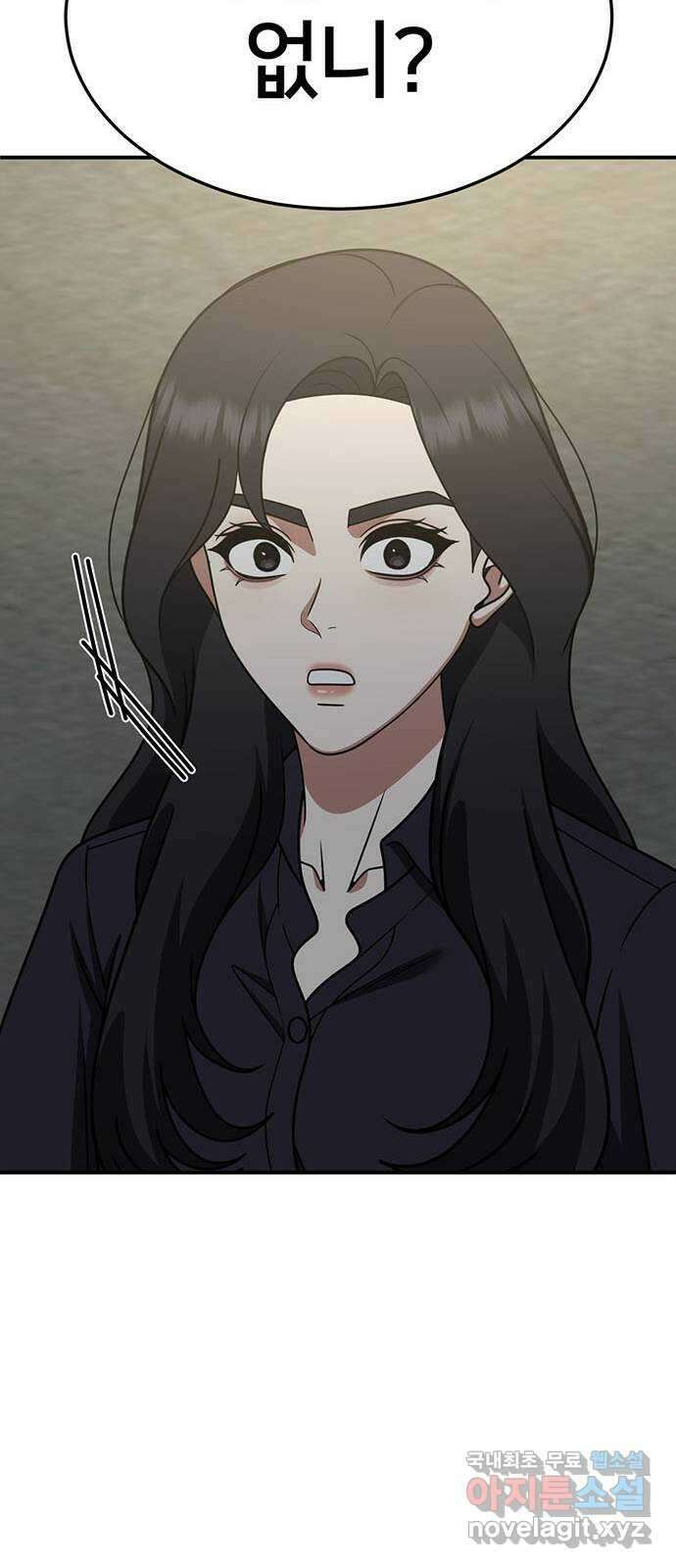 나를 바꿔줘 [시즌2] 조예빈 23 97