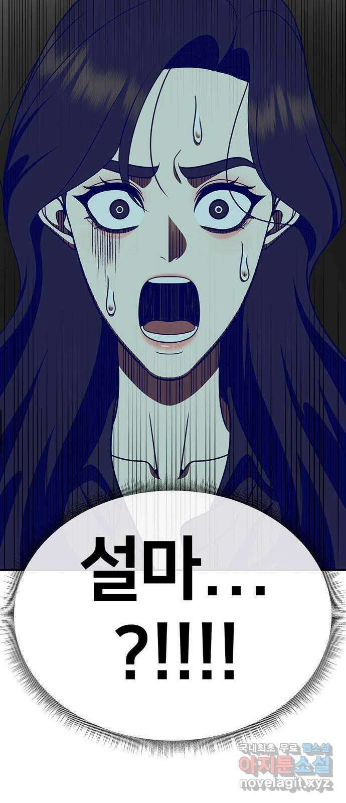 나를 바꿔줘 [시즌2] 조예빈 23 100