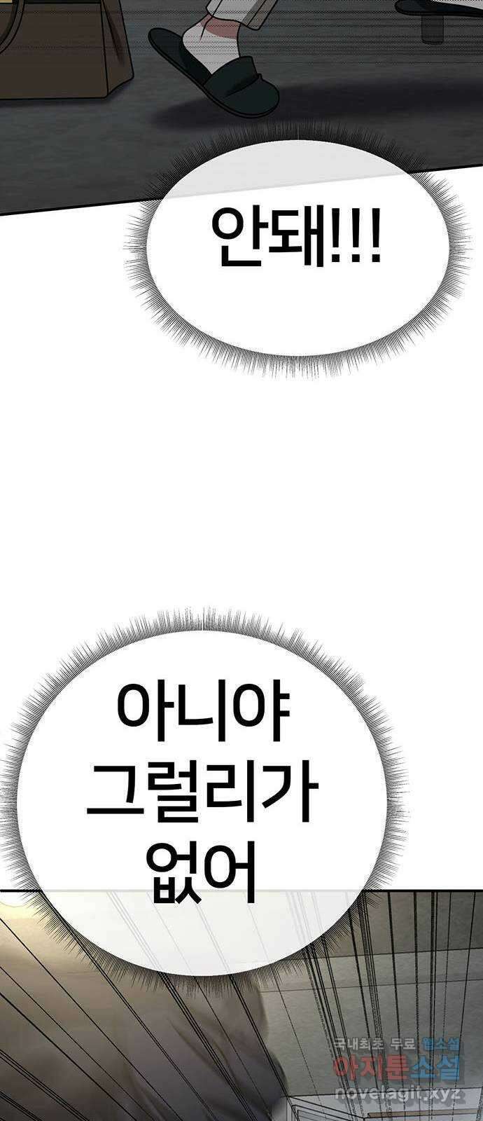 나를 바꿔줘 [시즌2] 조예빈 23 102