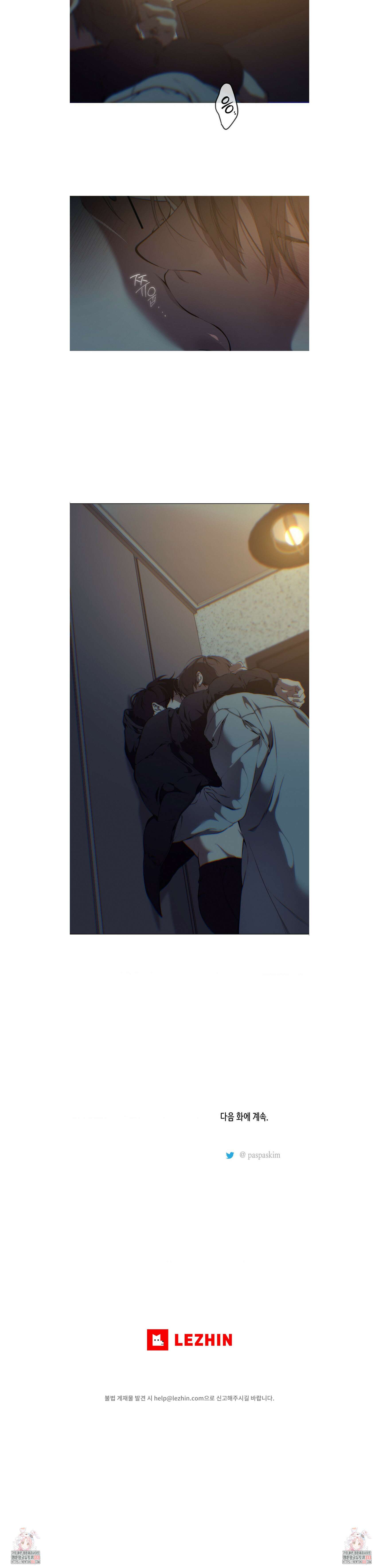 클라우드 102화 5