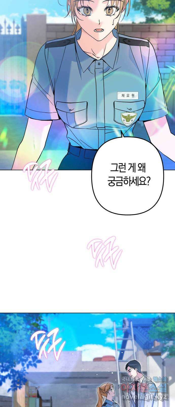 동녘과 백야 23화 2