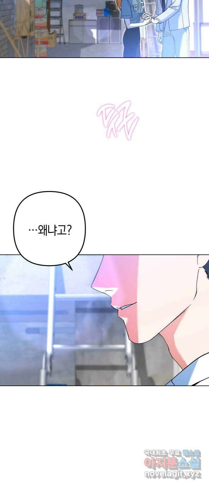 동녘과 백야 23화 3