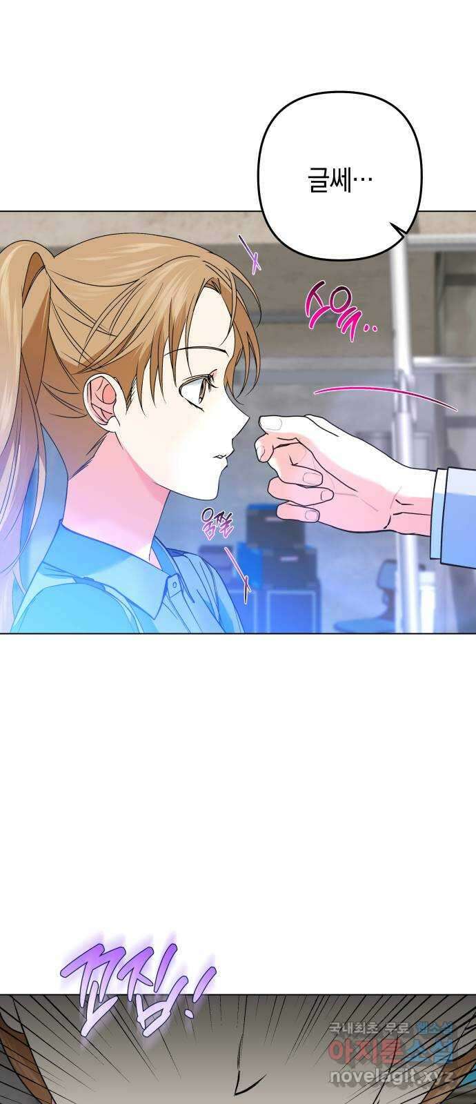 동녘과 백야 23화 4