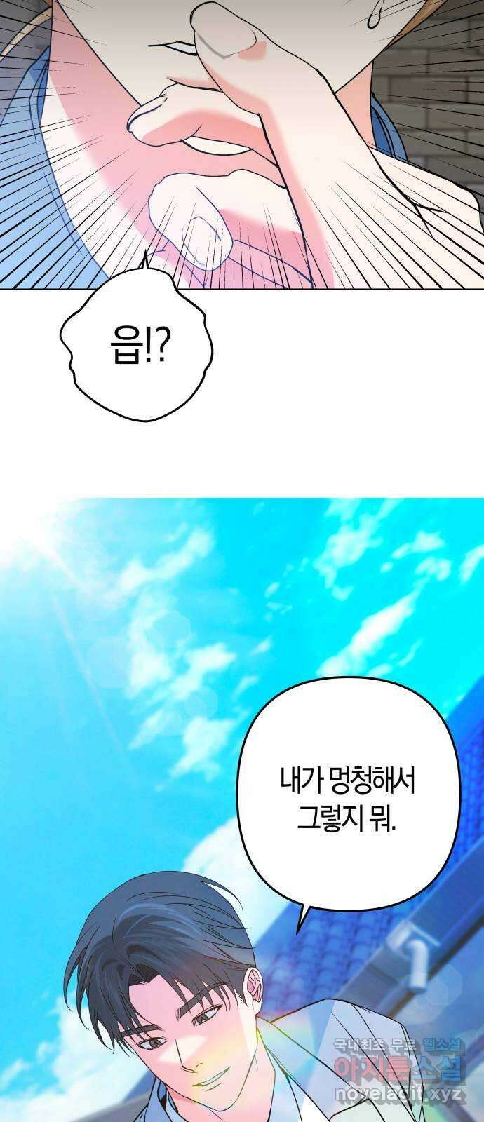 동녘과 백야 23화 5