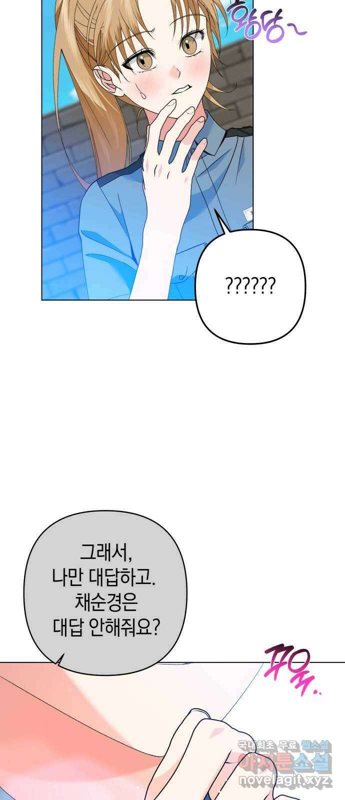 동녘과 백야 23화 7