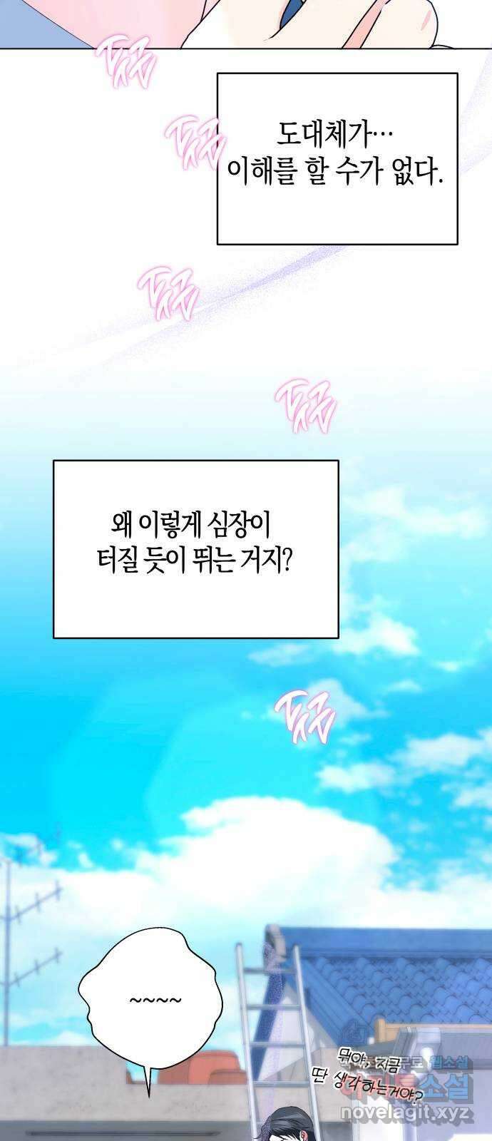 동녘과 백야 23화 8