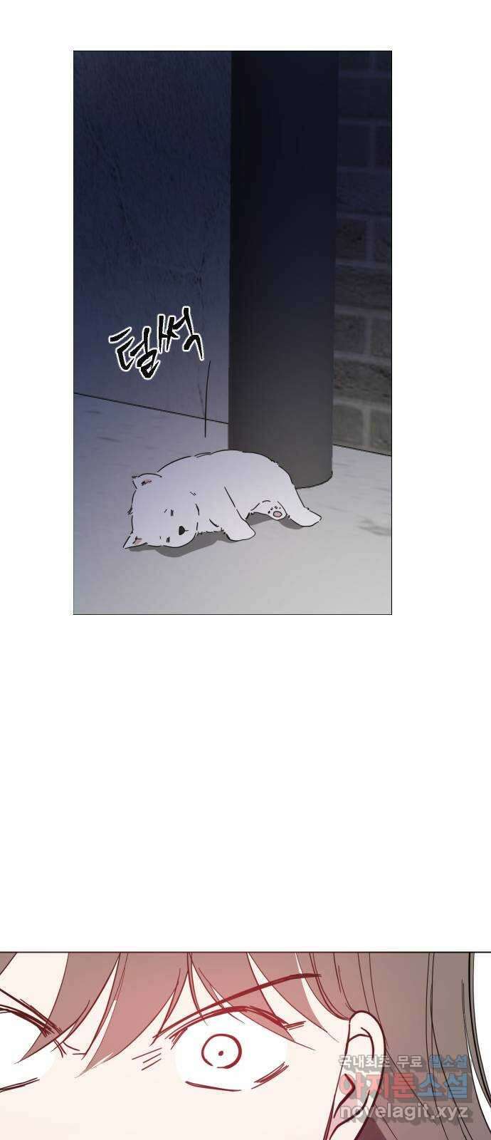 X의 목줄을 쥐는 법 22화 분리불안(2) 1