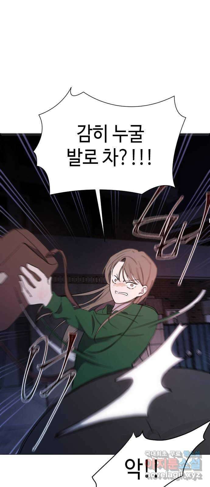 X의 목줄을 쥐는 법 22화 분리불안(2) 6