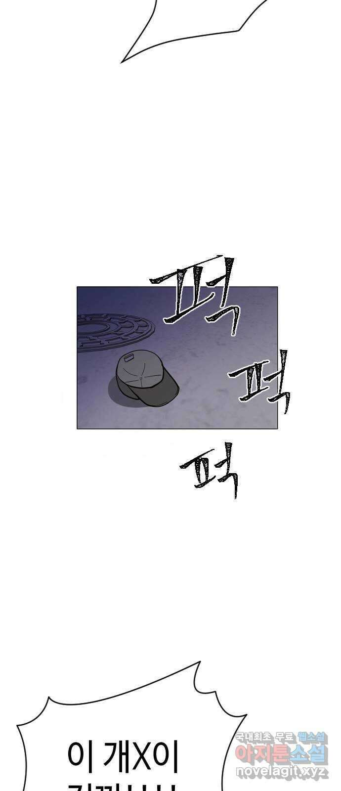X의 목줄을 쥐는 법 22화 분리불안(2) 7