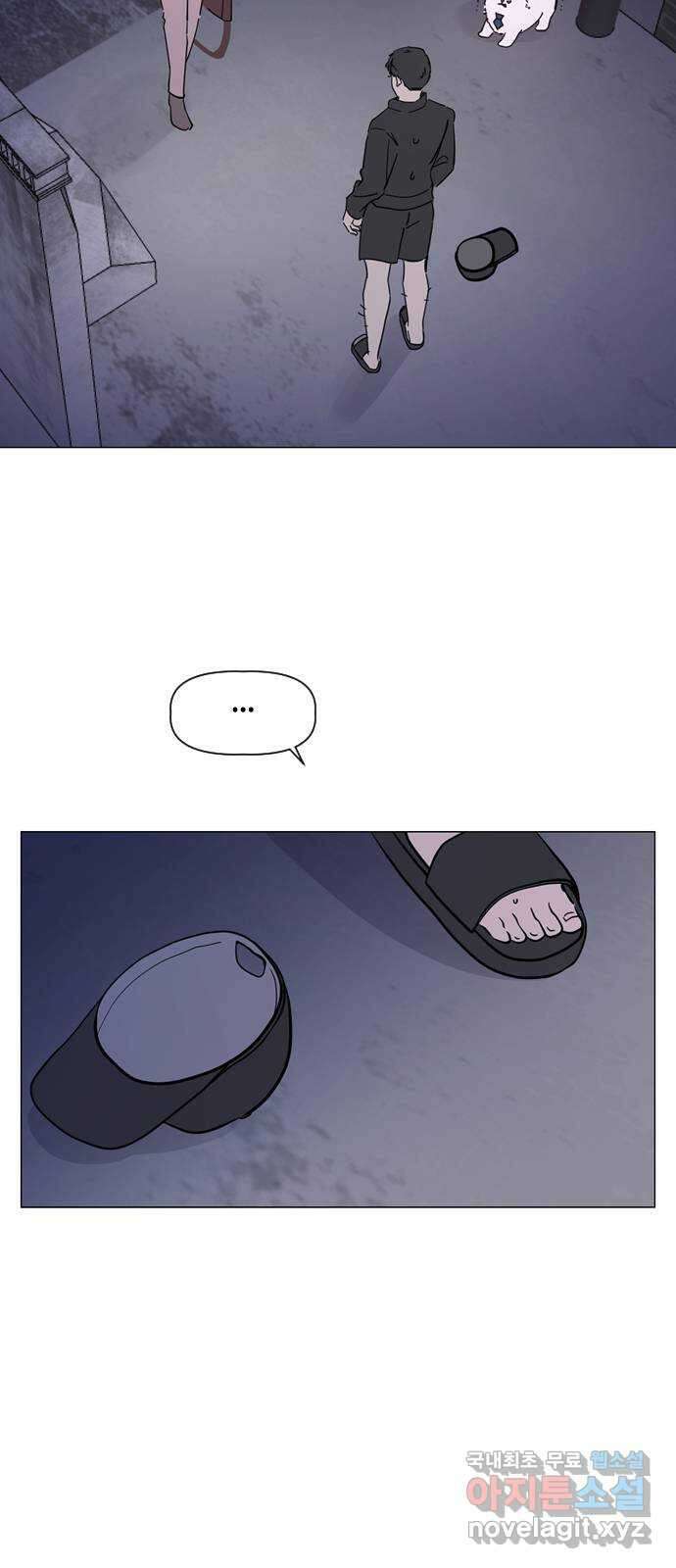 X의 목줄을 쥐는 법 22화 분리불안(2) 10