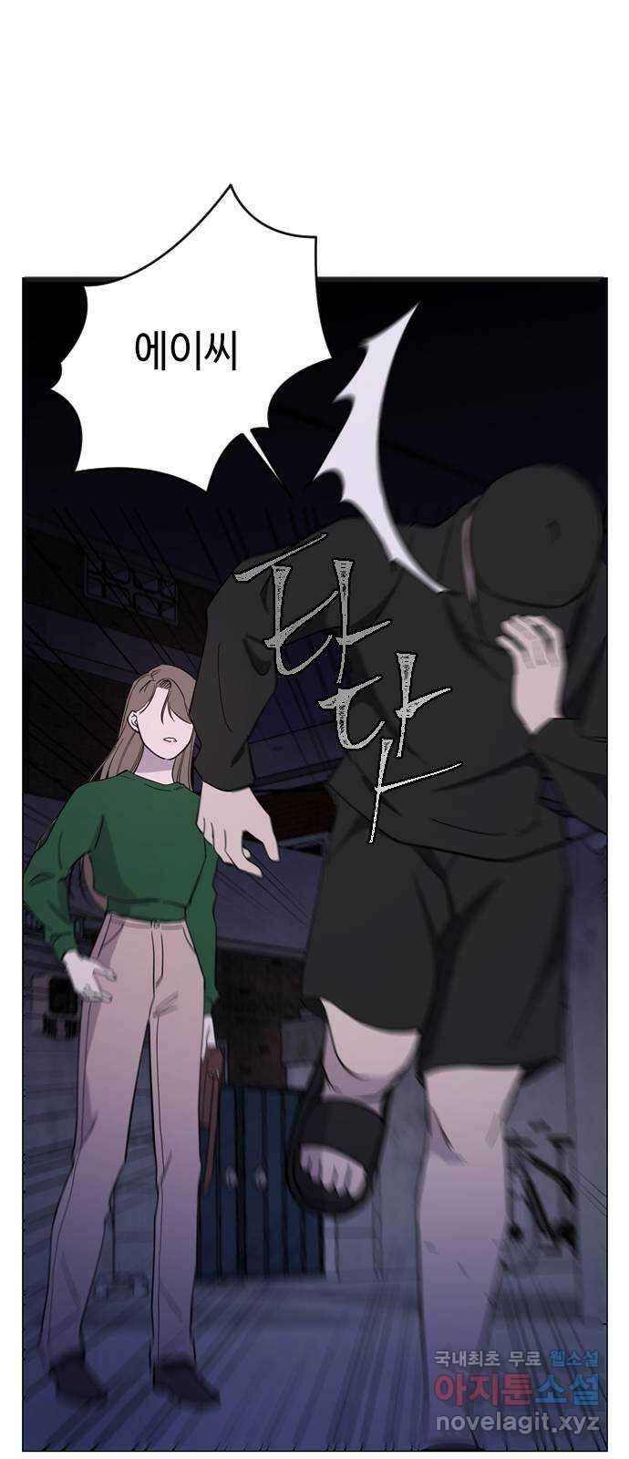 X의 목줄을 쥐는 법 22화 분리불안(2) 11