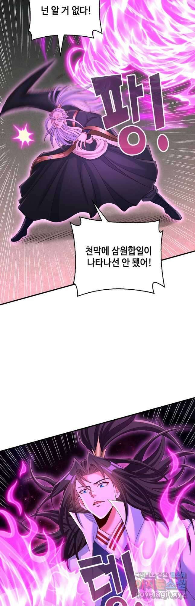 10만 년째 오늘을 살던 놈 237화 4
