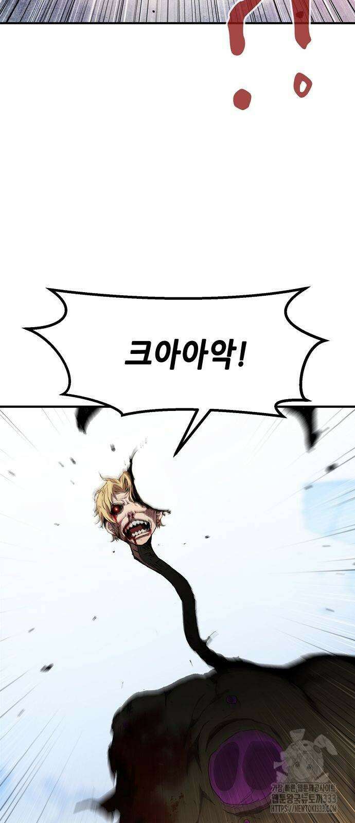 시한부 기사가 되었다 40화 2