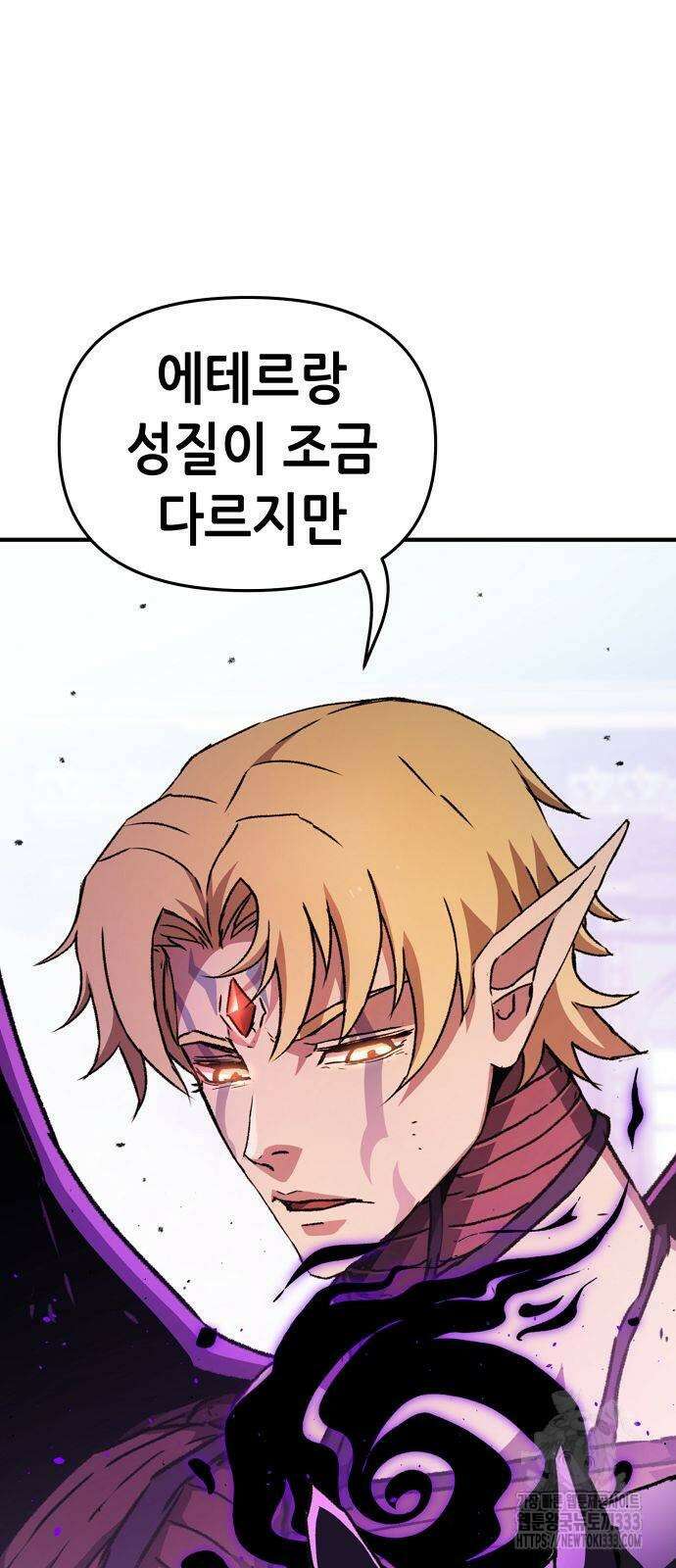 시한부 기사가 되었다 40화 5