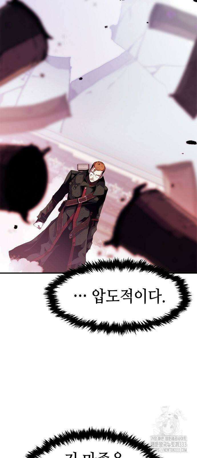 시한부 기사가 되었다 40화 10