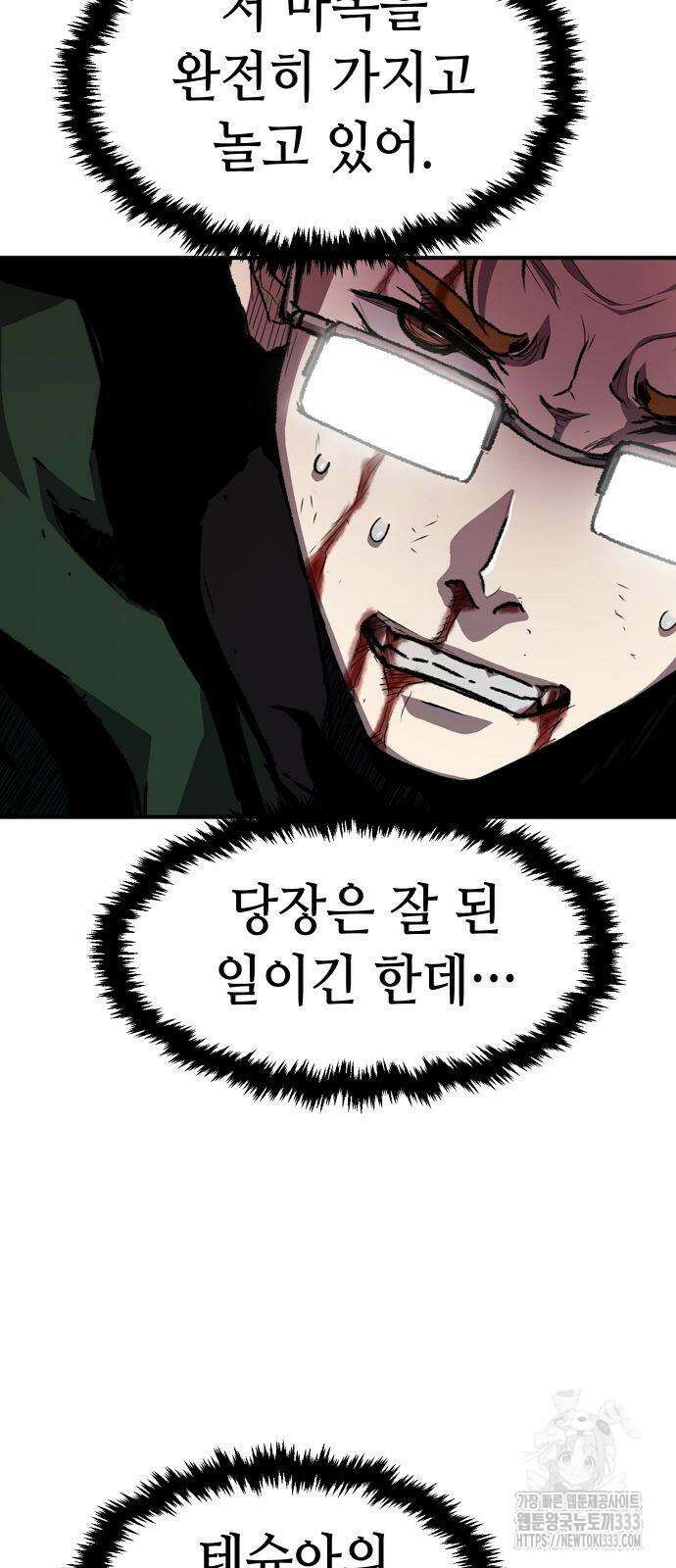 시한부 기사가 되었다 40화 11