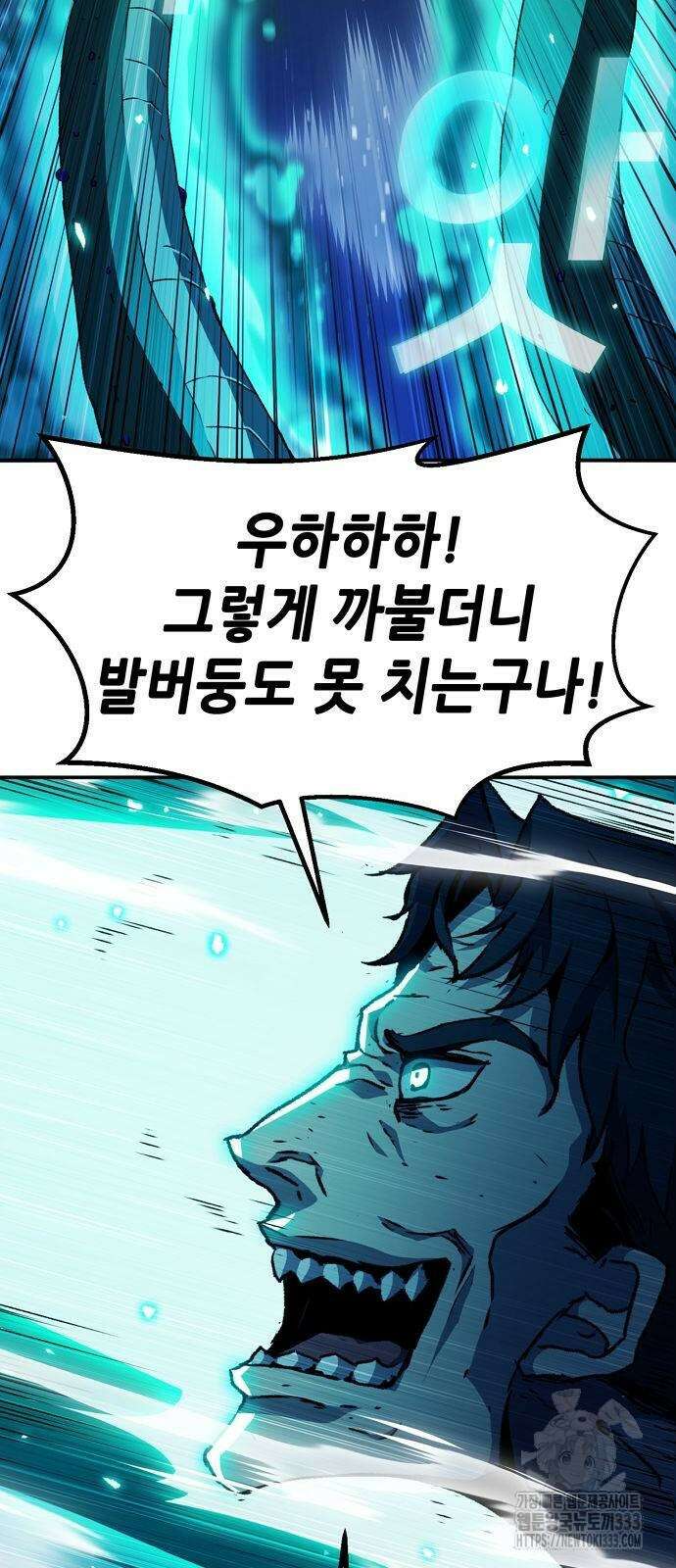 시한부 기사가 되었다 40화 21