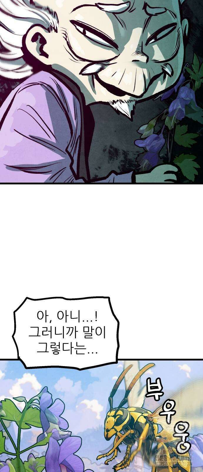 짜장 한 그릇에 제갈세가 데릴사위 12화 3