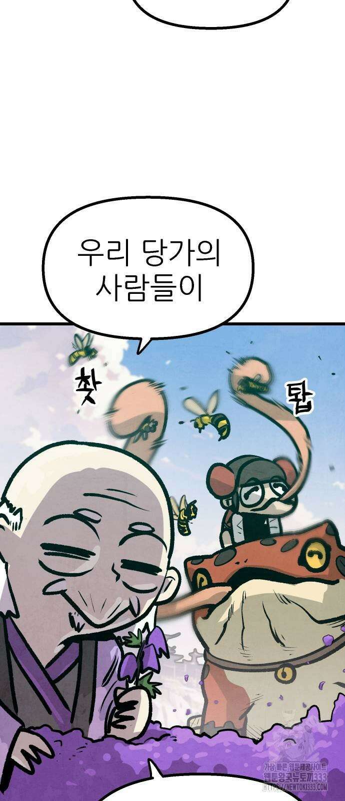 짜장 한 그릇에 제갈세가 데릴사위 12화 5