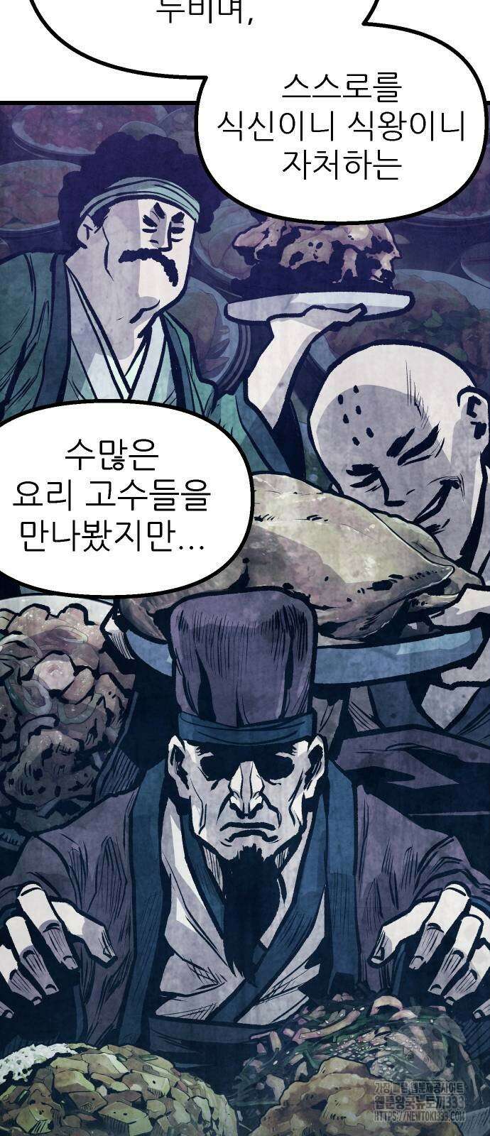짜장 한 그릇에 제갈세가 데릴사위 12화 8