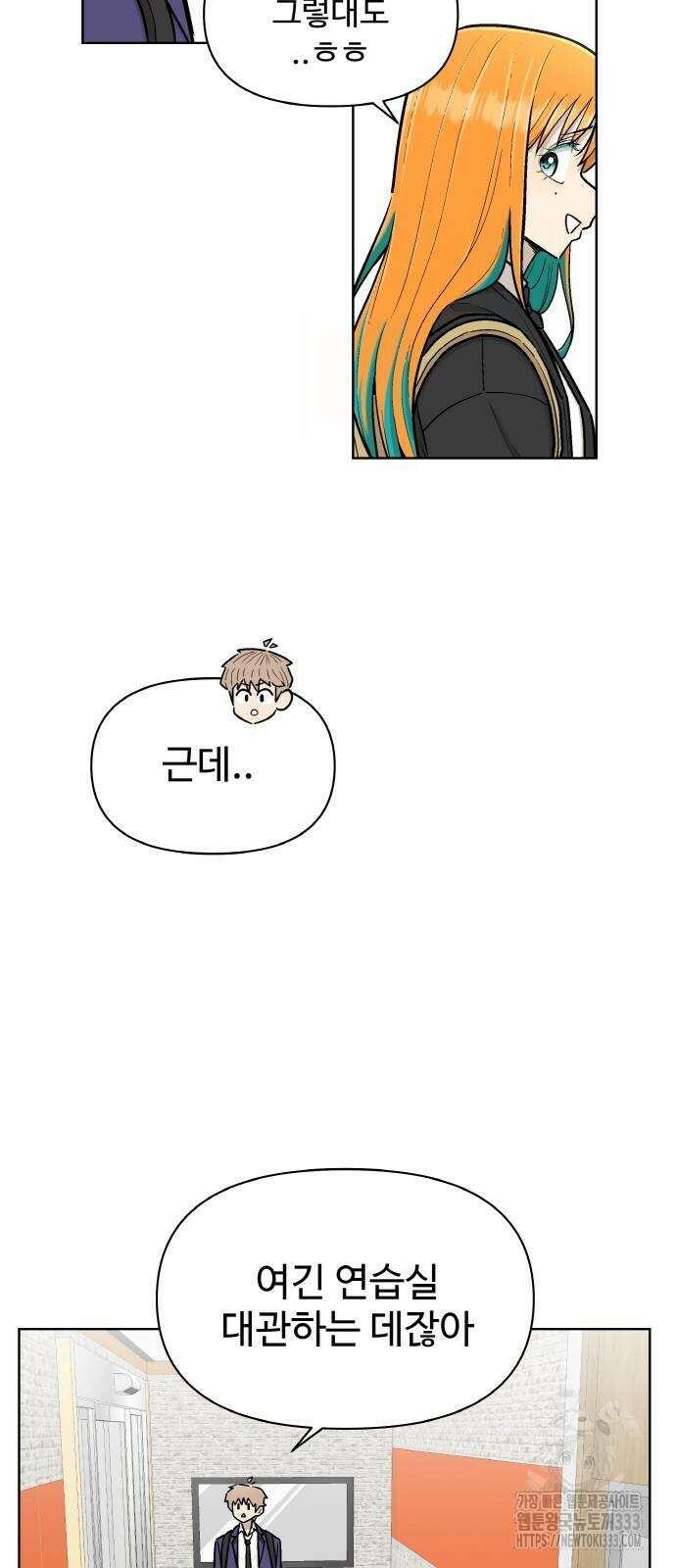 스쿨 오브 스트릿 11화 2