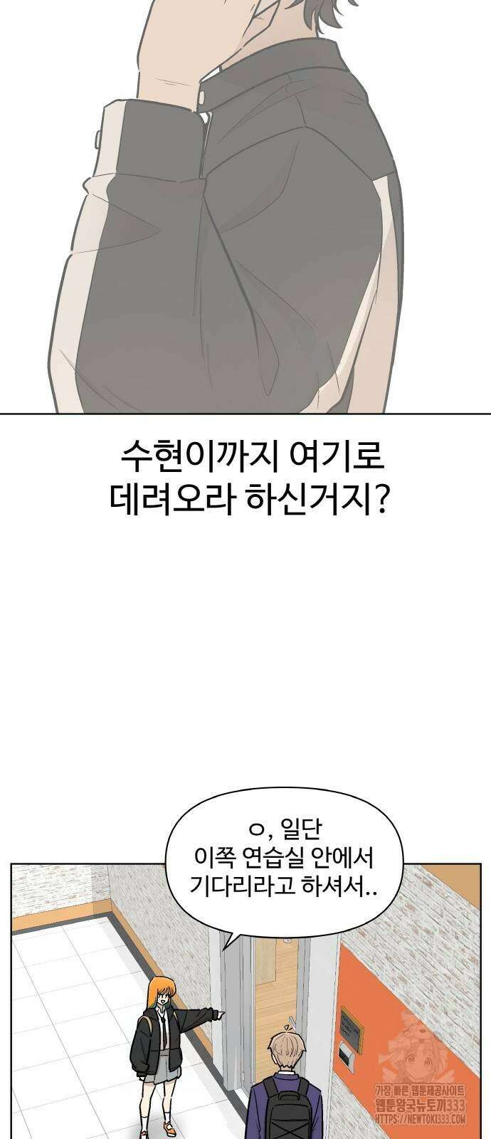 스쿨 오브 스트릿 11화 5