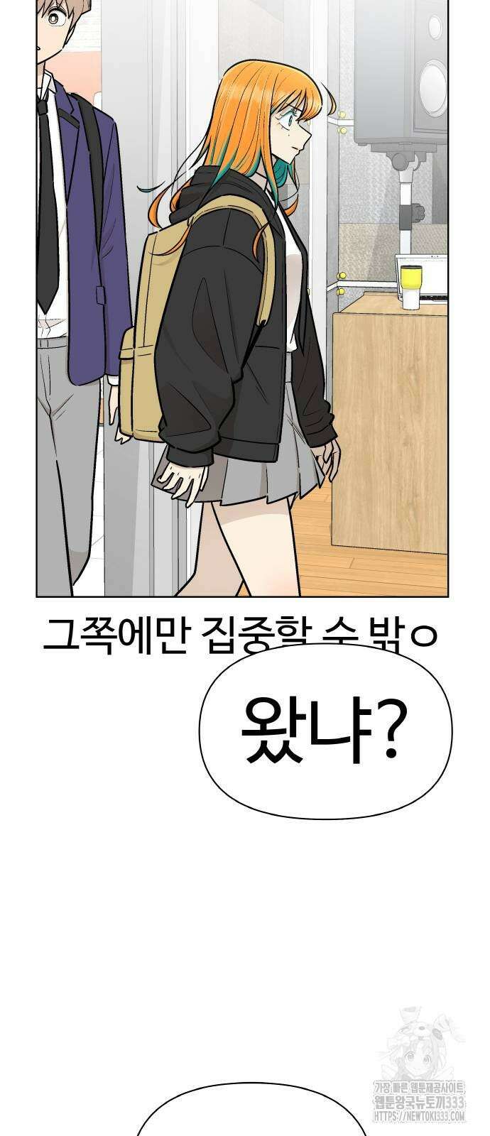 스쿨 오브 스트릿 11화 7
