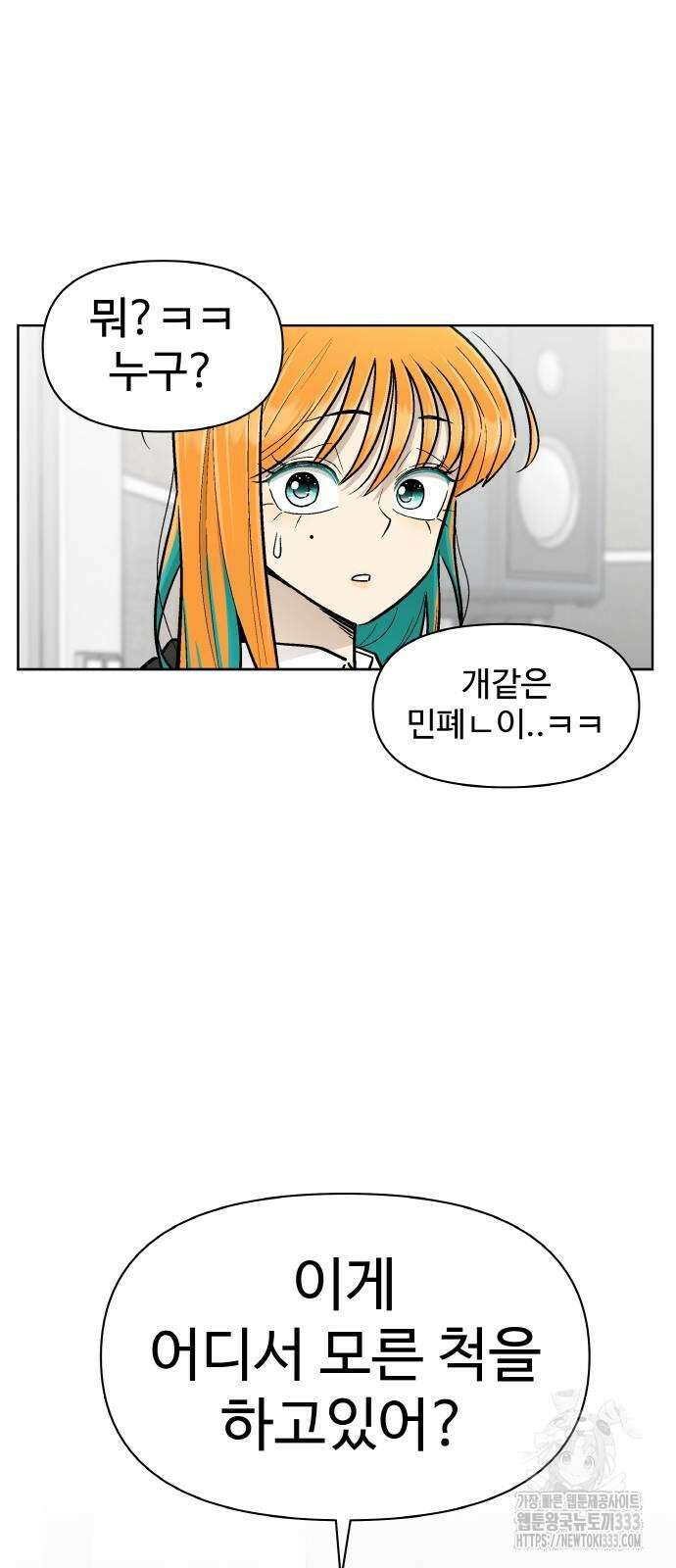스쿨 오브 스트릿 11화 9