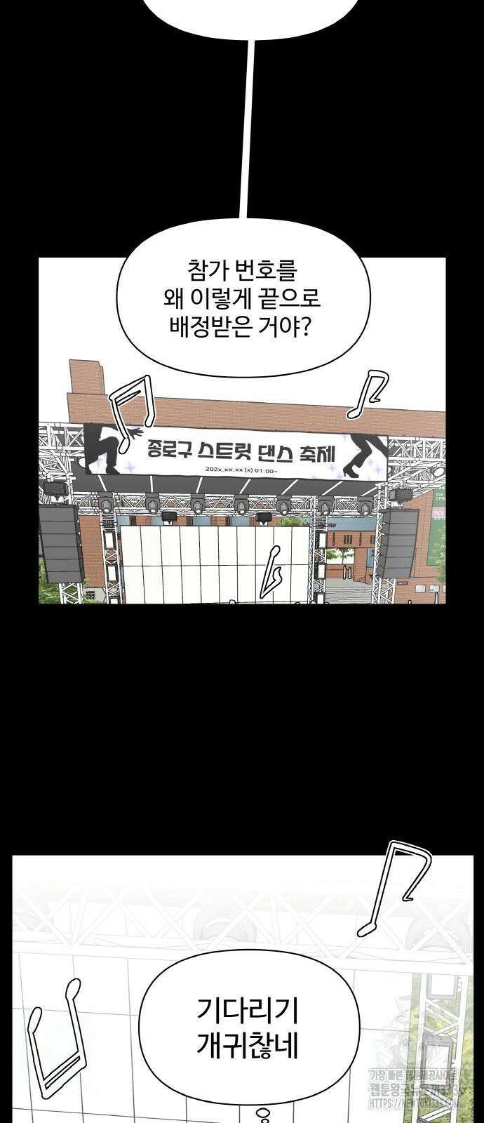 스쿨 오브 스트릿 11화 13
