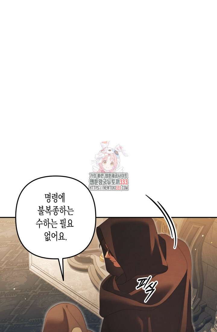 약탈혼 33화 1