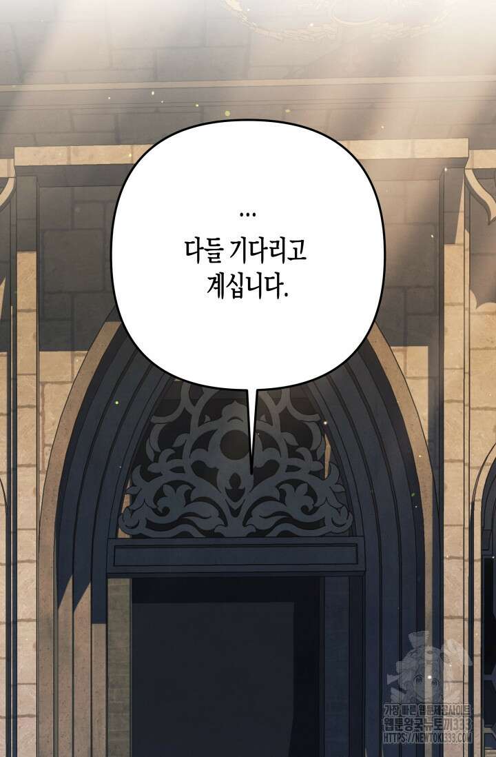 약탈혼 33화 5