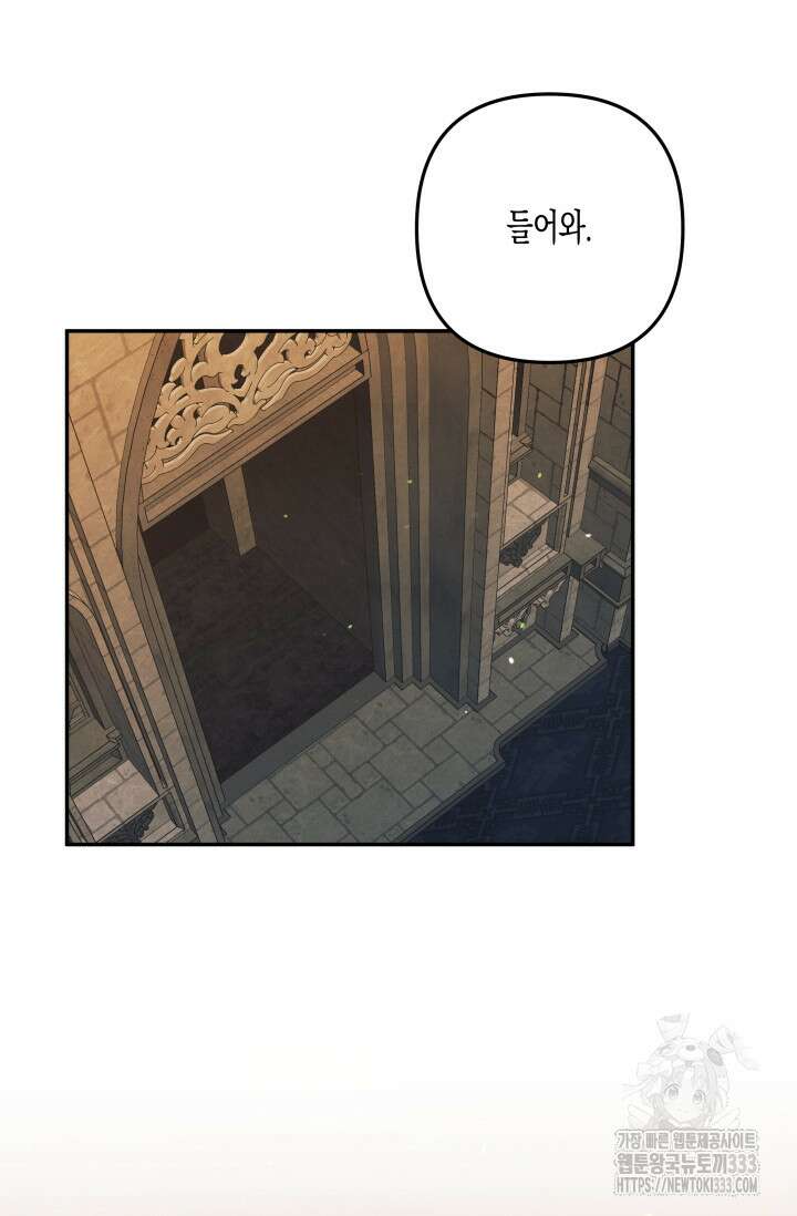 약탈혼 33화 11