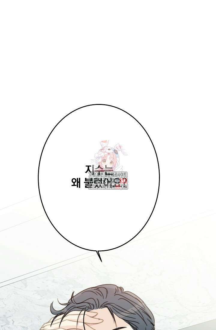 다섯 번째 친구 43화 1