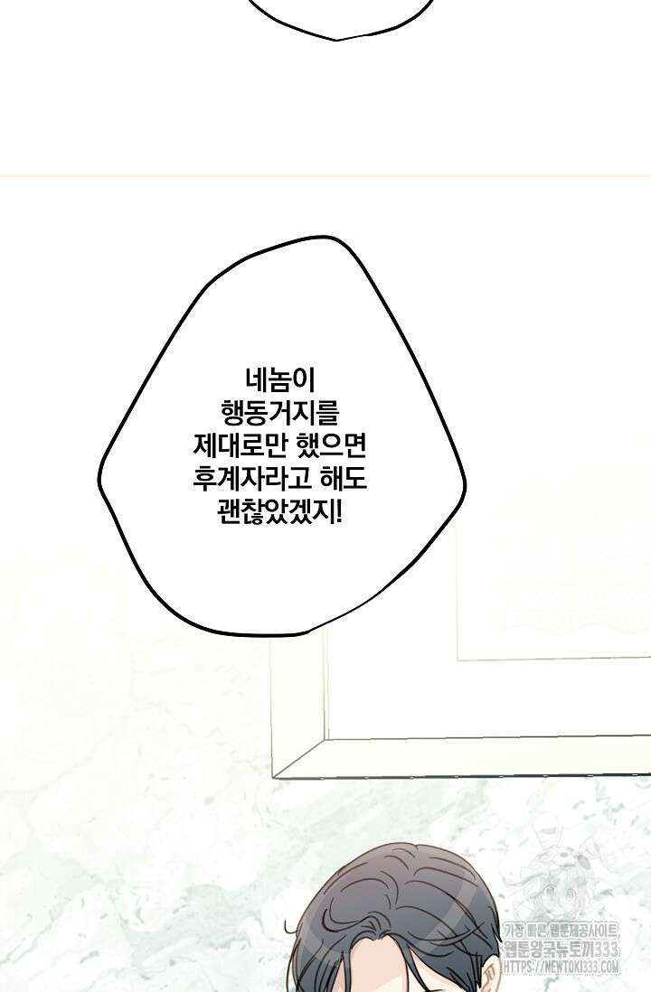 다섯 번째 친구 43화 21