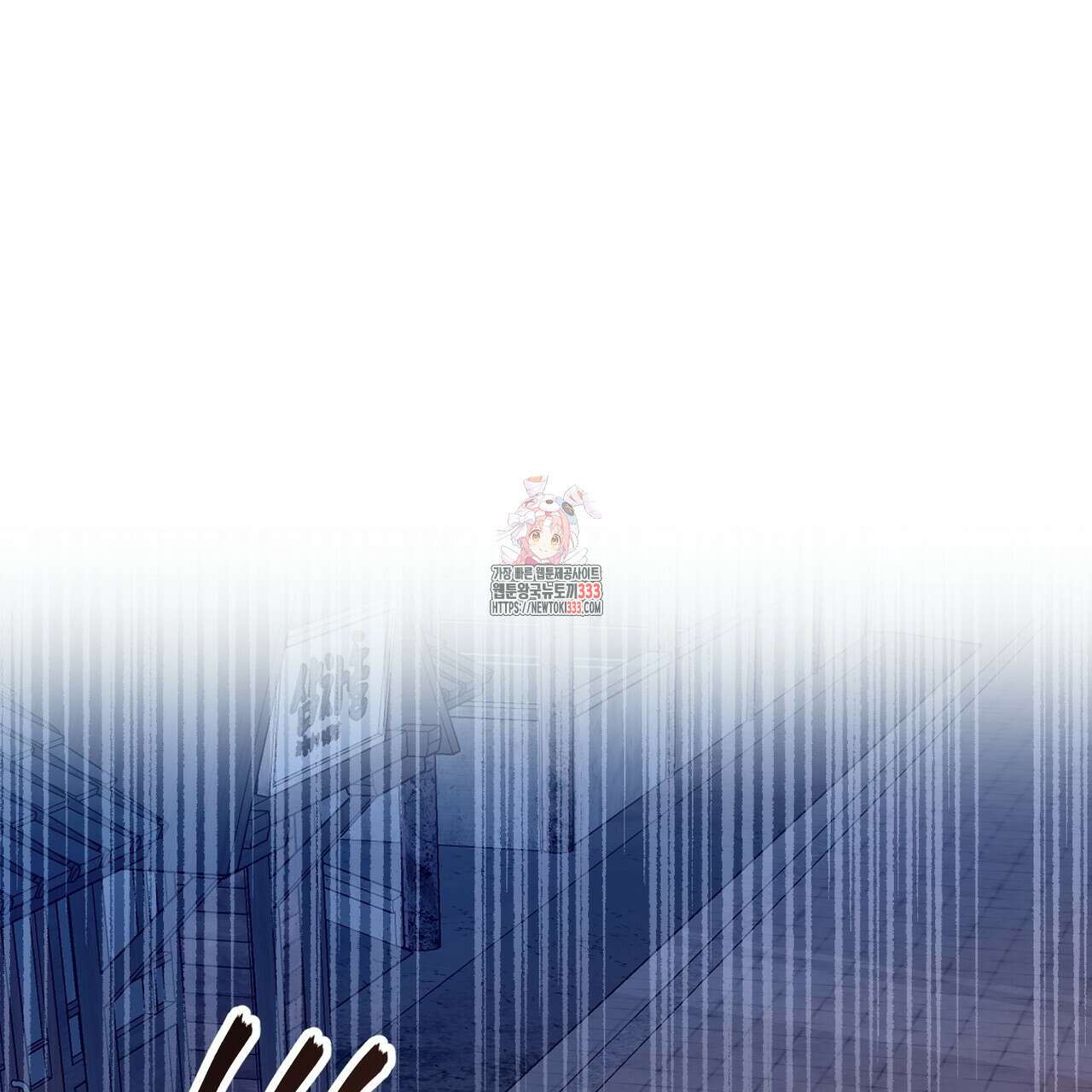 칠월팔일생 15화 1