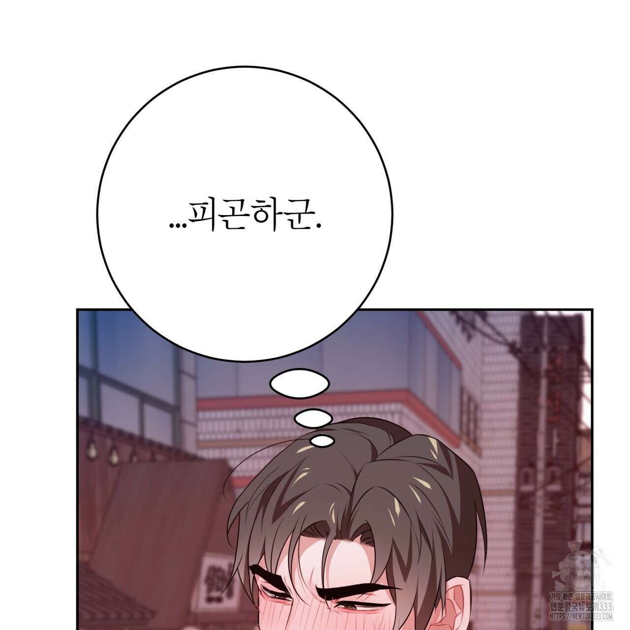 칠월팔일생 15화 4