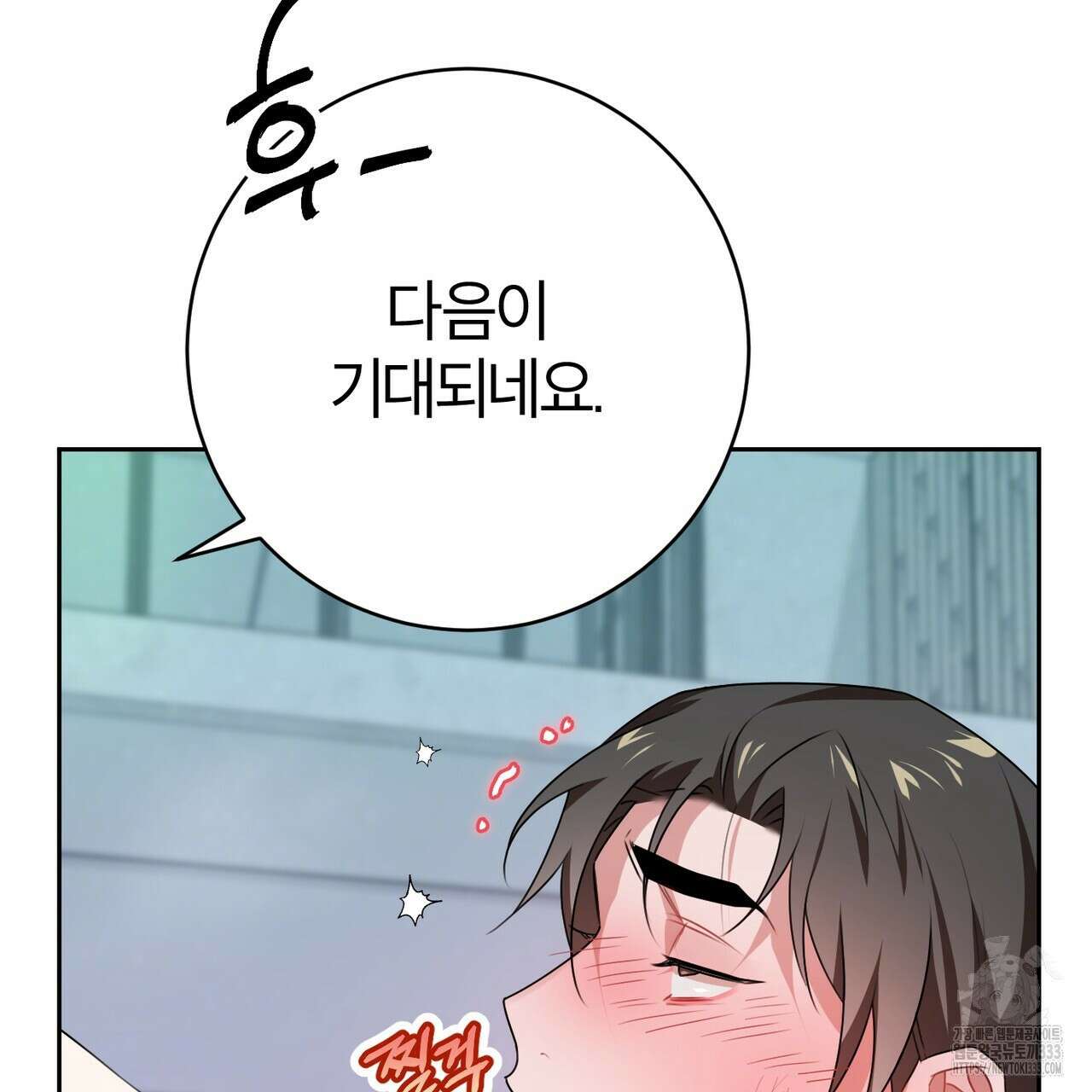 칠월팔일생 15화 19