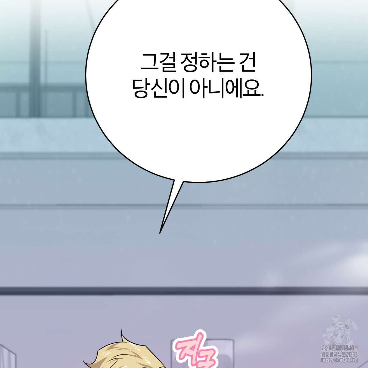 칠월팔일생 15화 29