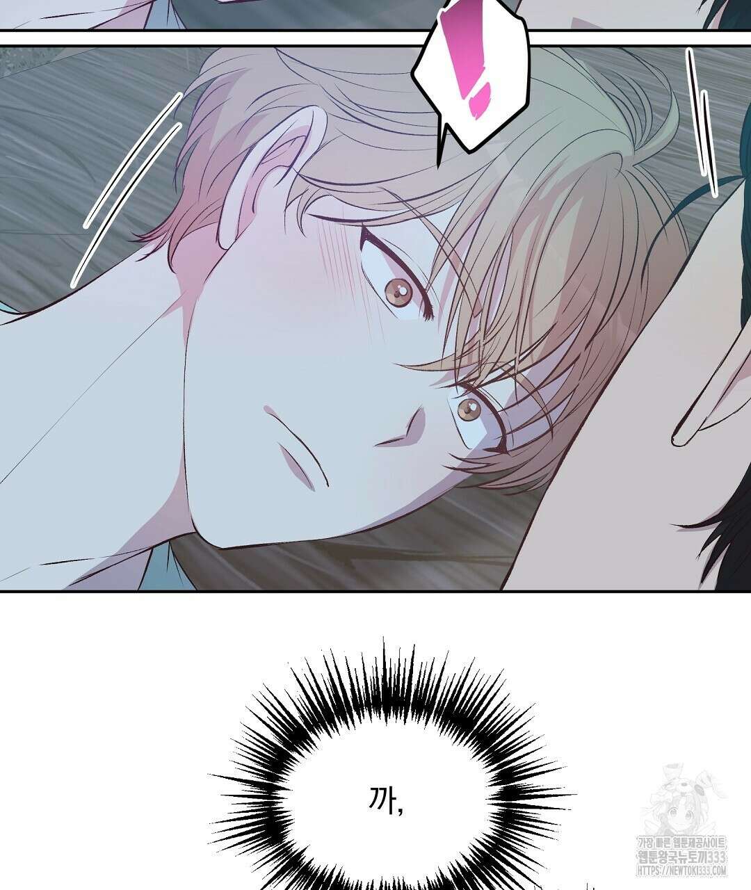 무인도 로망스 14화 4