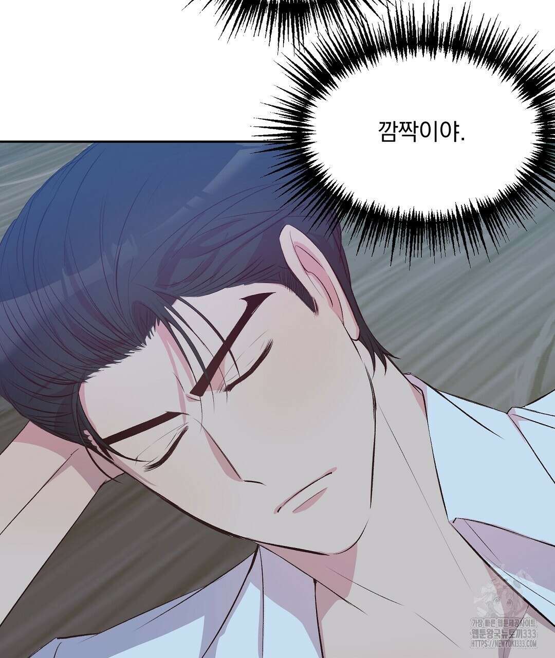 무인도 로망스 14화 5
