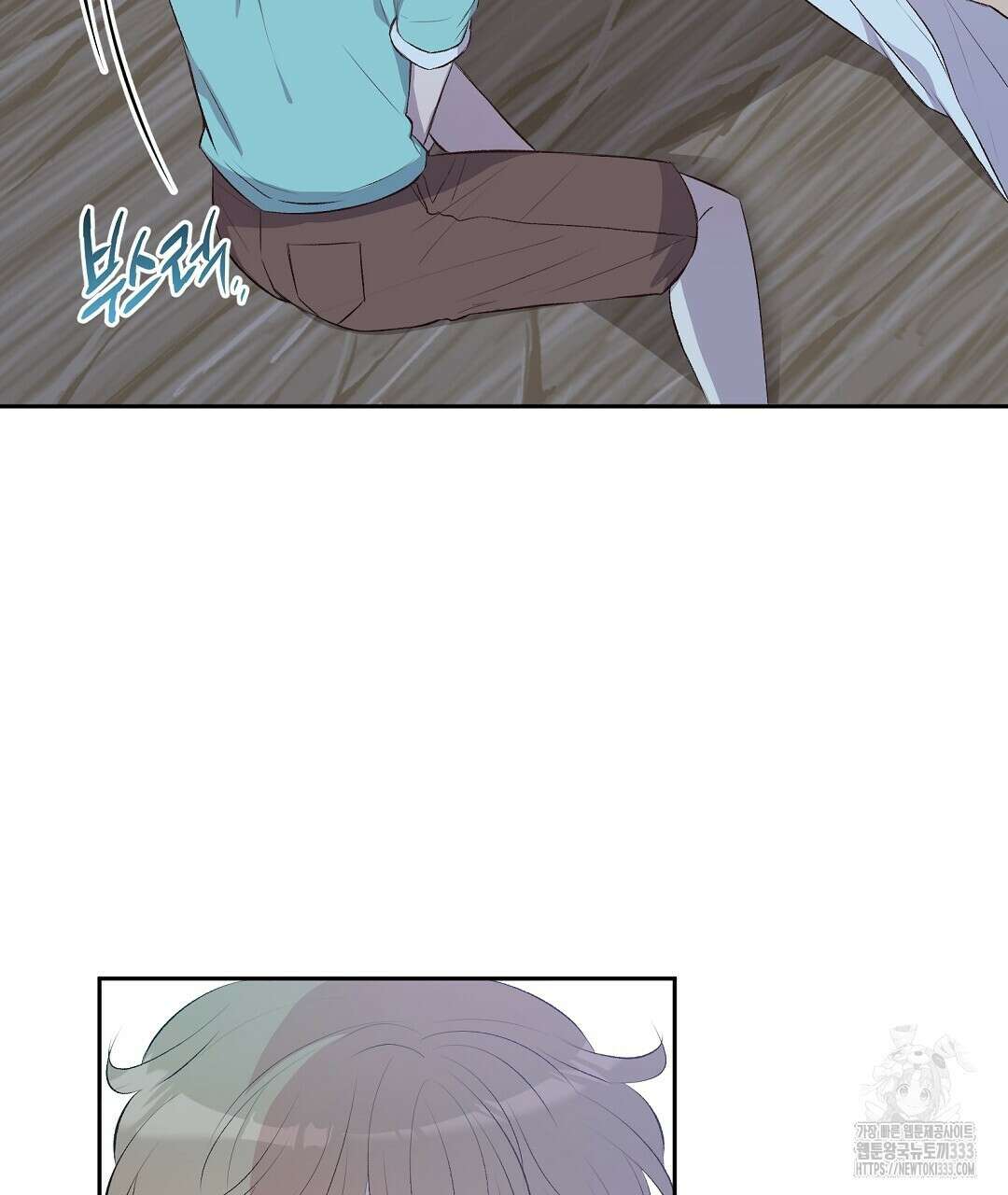 무인도 로망스 14화 8