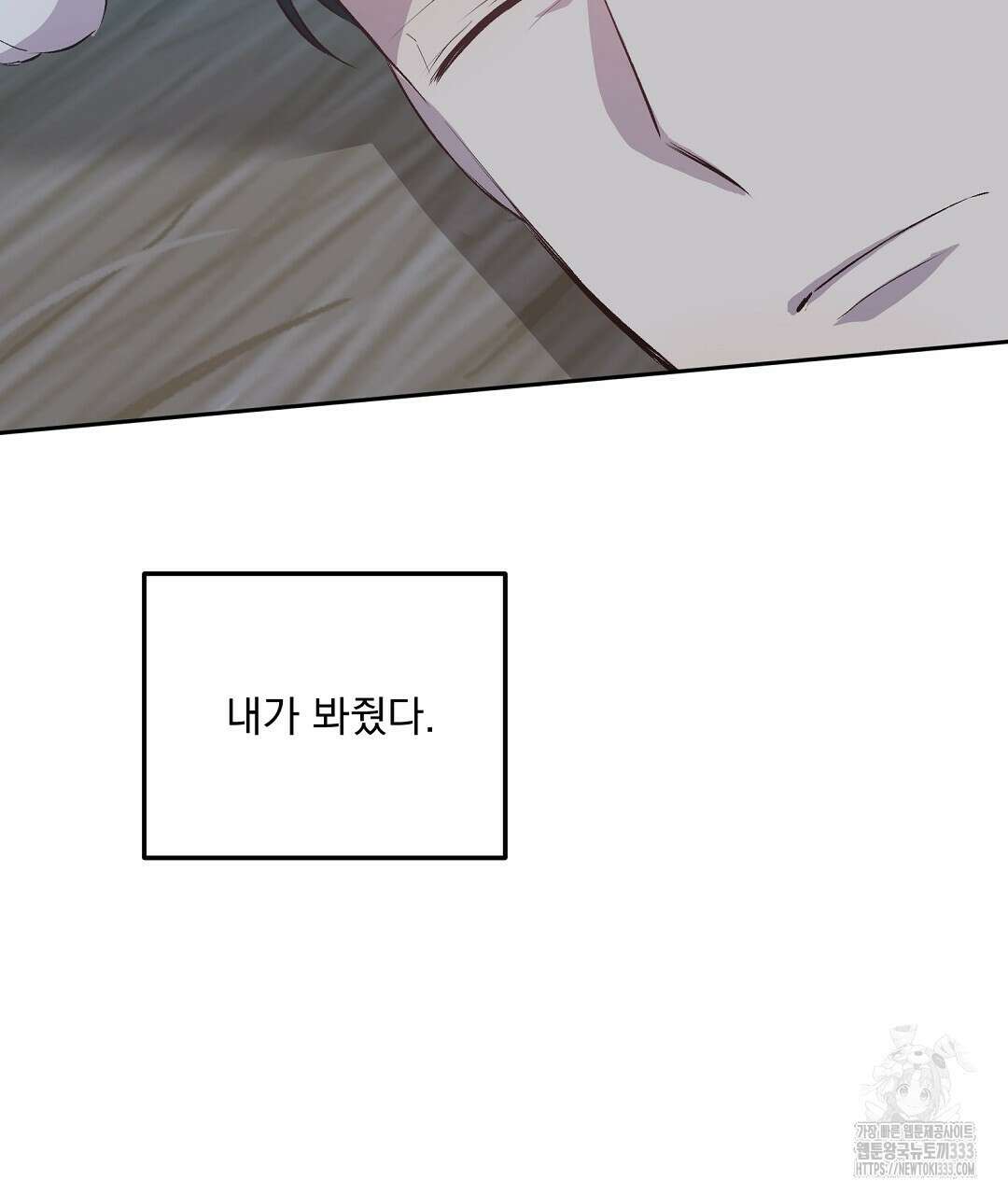 무인도 로망스 14화 11