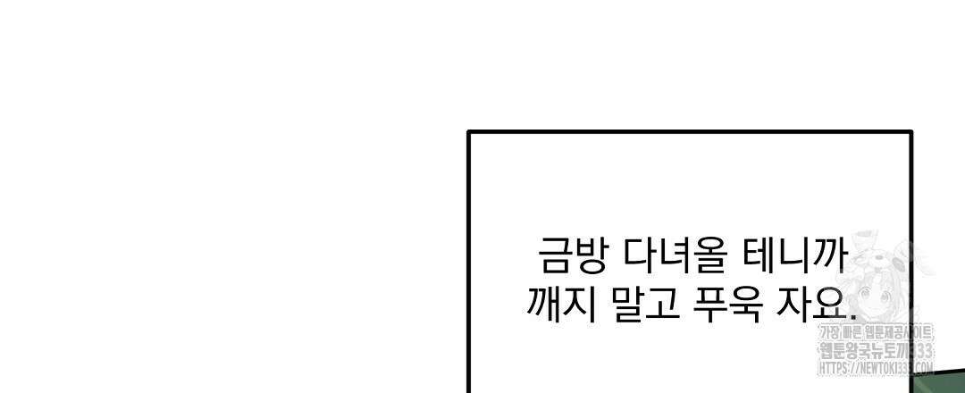 무인도 로망스 14화 15