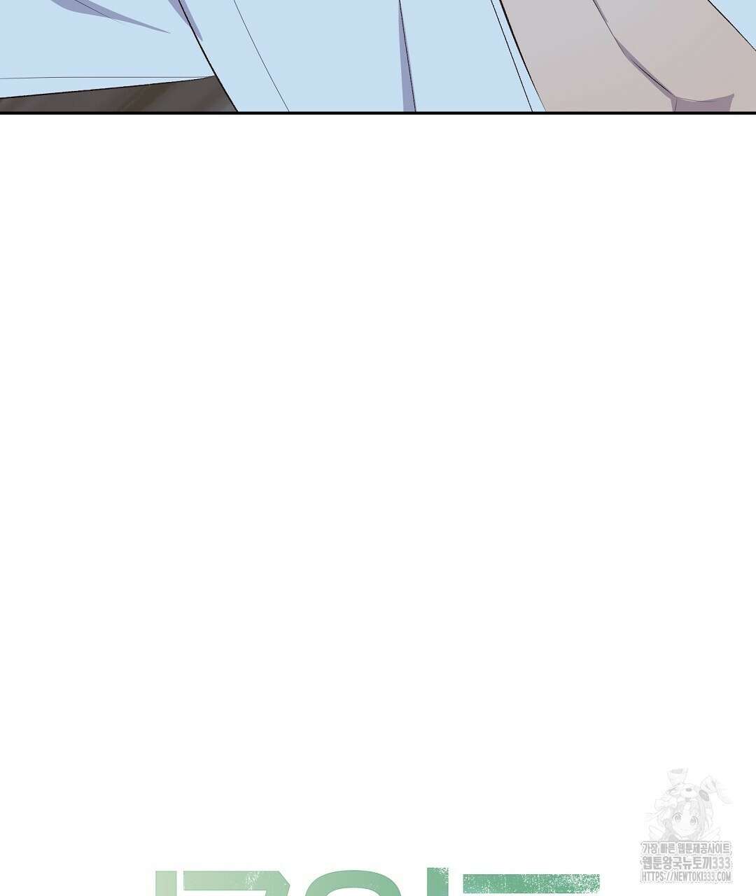 무인도 로망스 14화 17