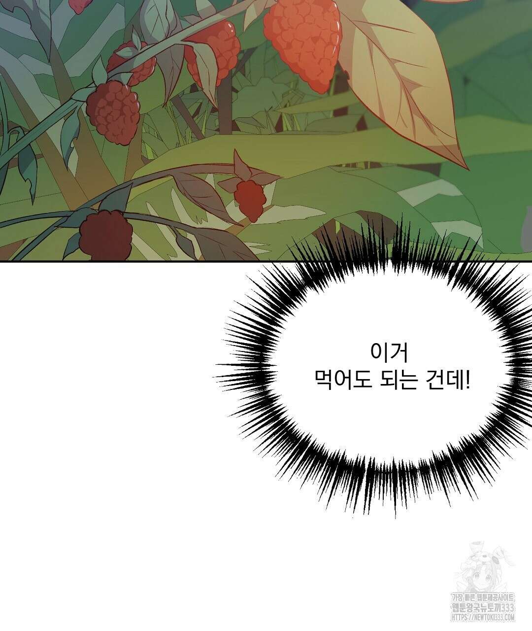 무인도 로망스 14화 20