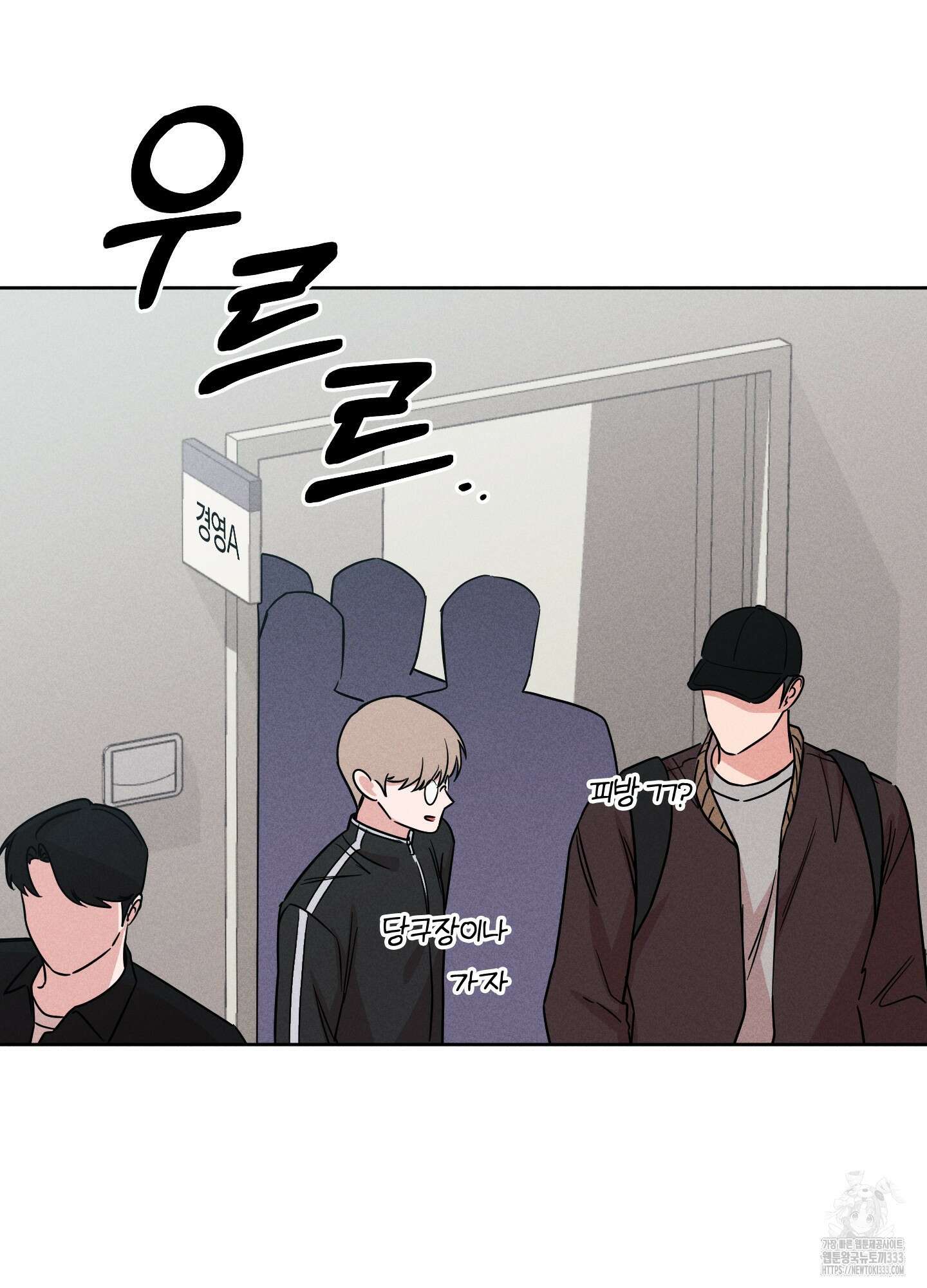 오늘부터 연하남 14화 3