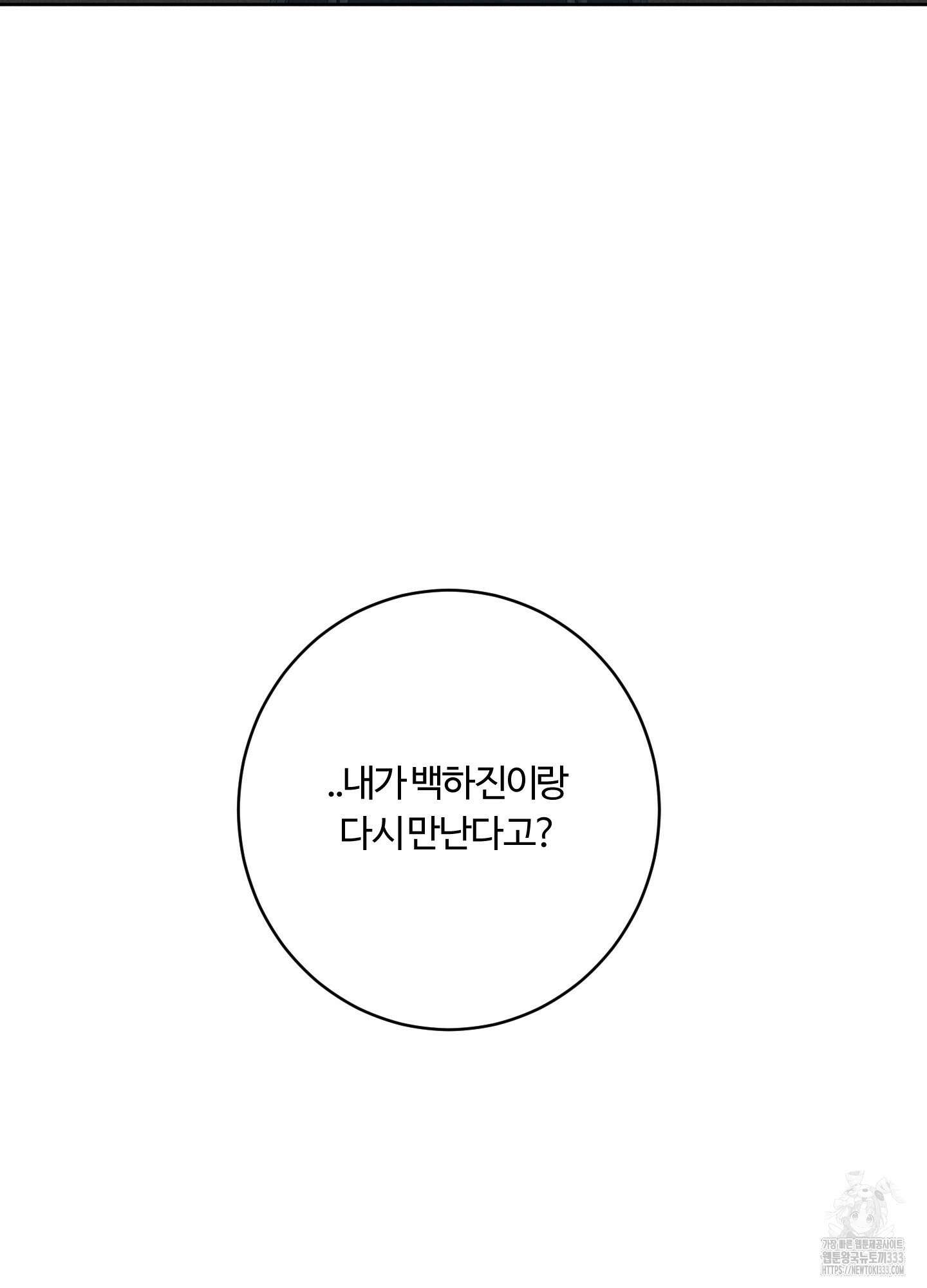 오늘부터 연하남 14화 5